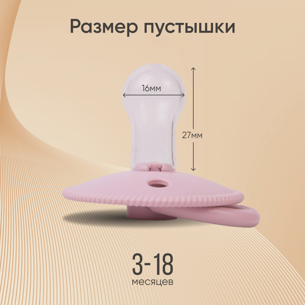 Пустышка Paomma силикон классическая 1 шт. - фото 8