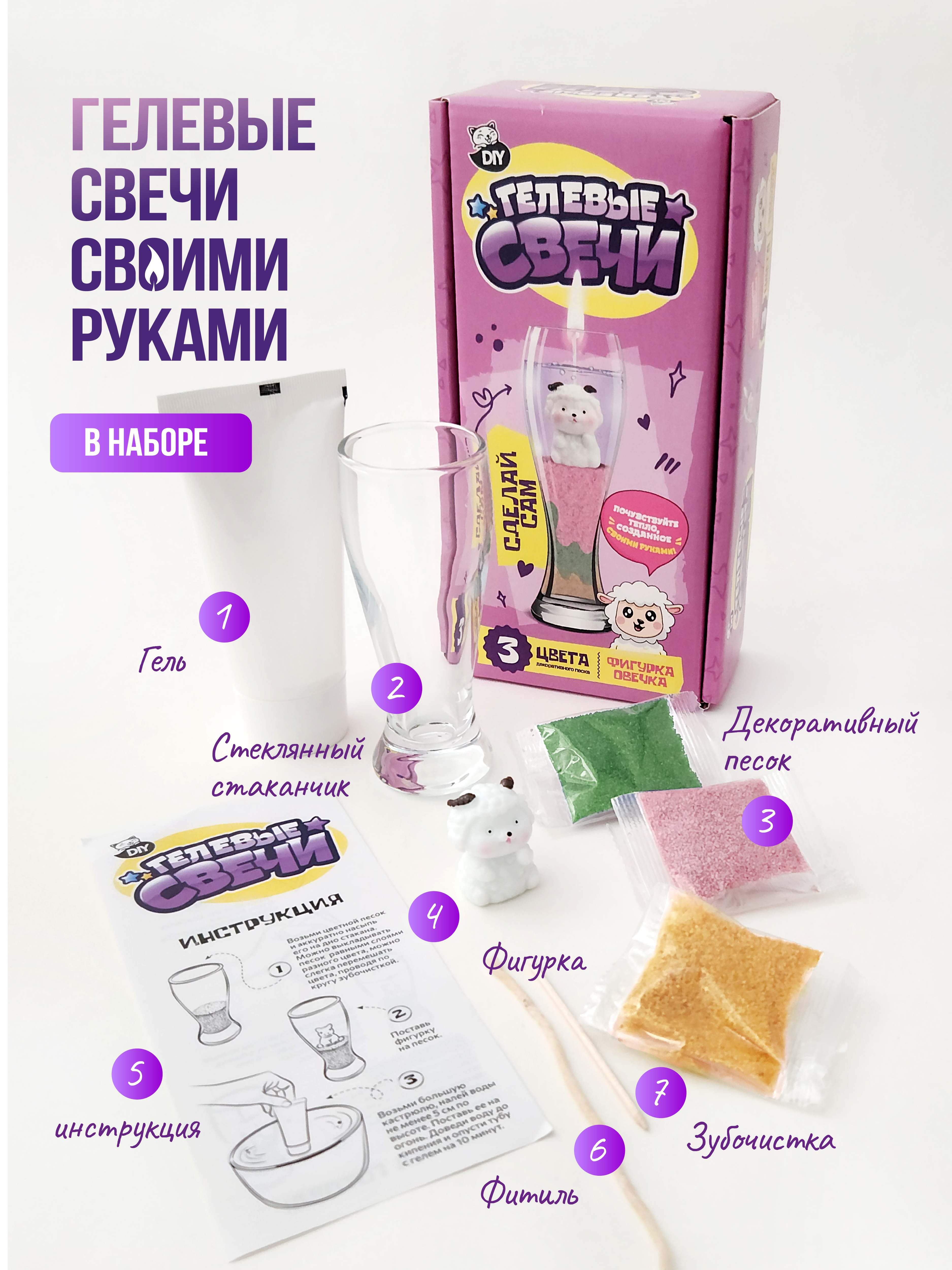 Творческий набор опытов сделай сам Гелевые свечи для детей - фото 2