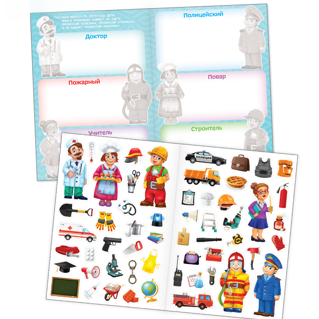 Книжное комплектное издание Буква-ленд с многоразовыми наклейками 3 шт - фото 3