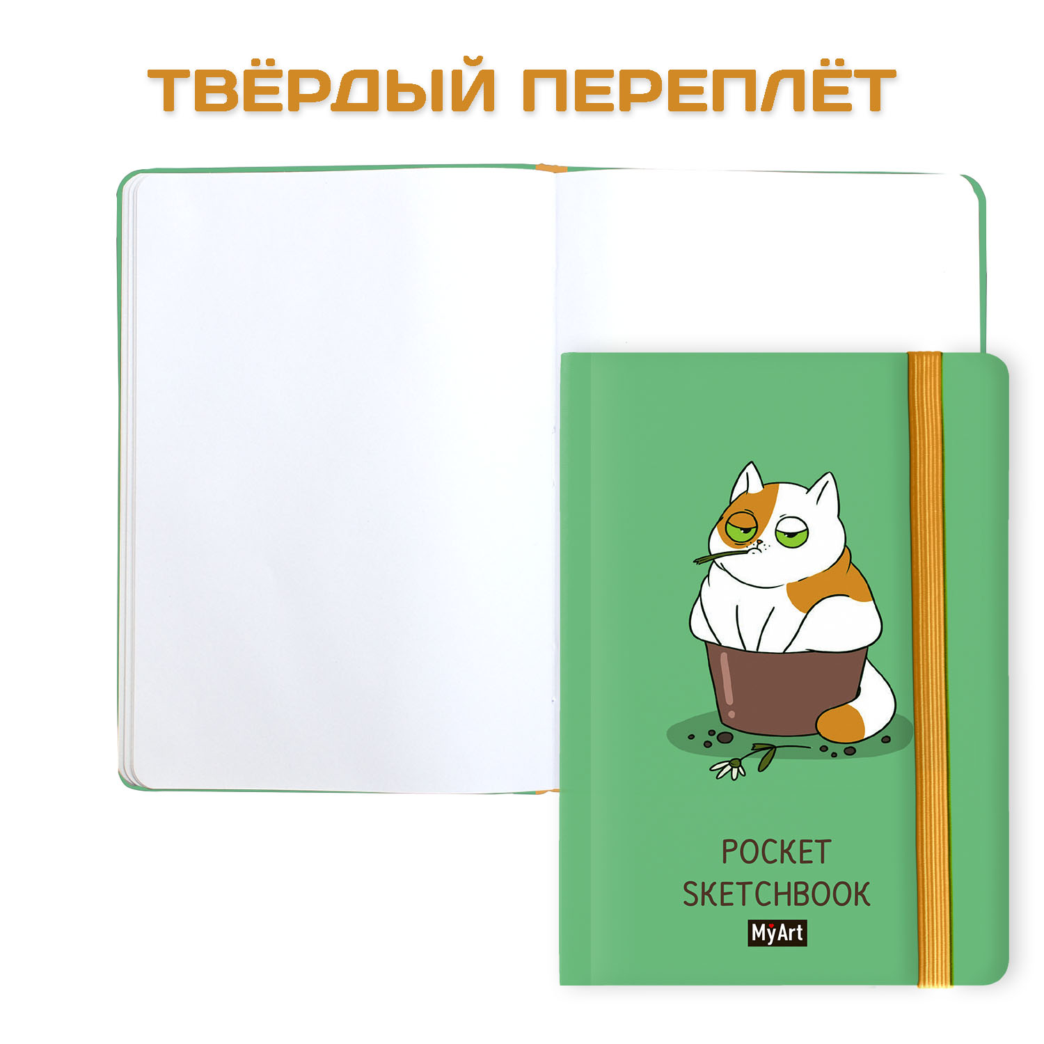 Блокнот Проф-Пресс Pocket скетчбук от MyArt 104х146 мм 48 листов. В наборе 2 шт Бегемот+Кот - фото 3