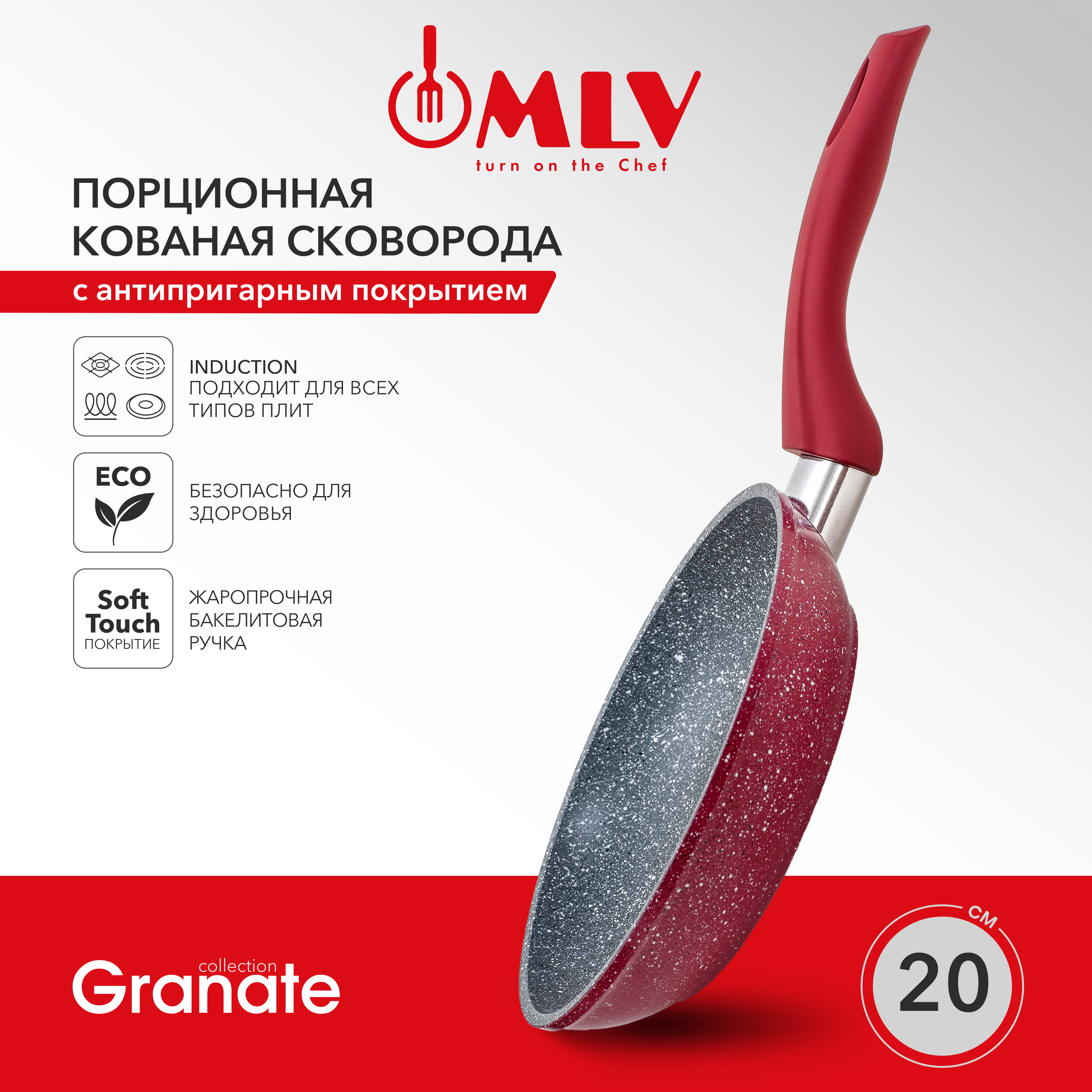 Сковорода с антипригарным покрытием Moulin Villa Granate 20 см - фото 2