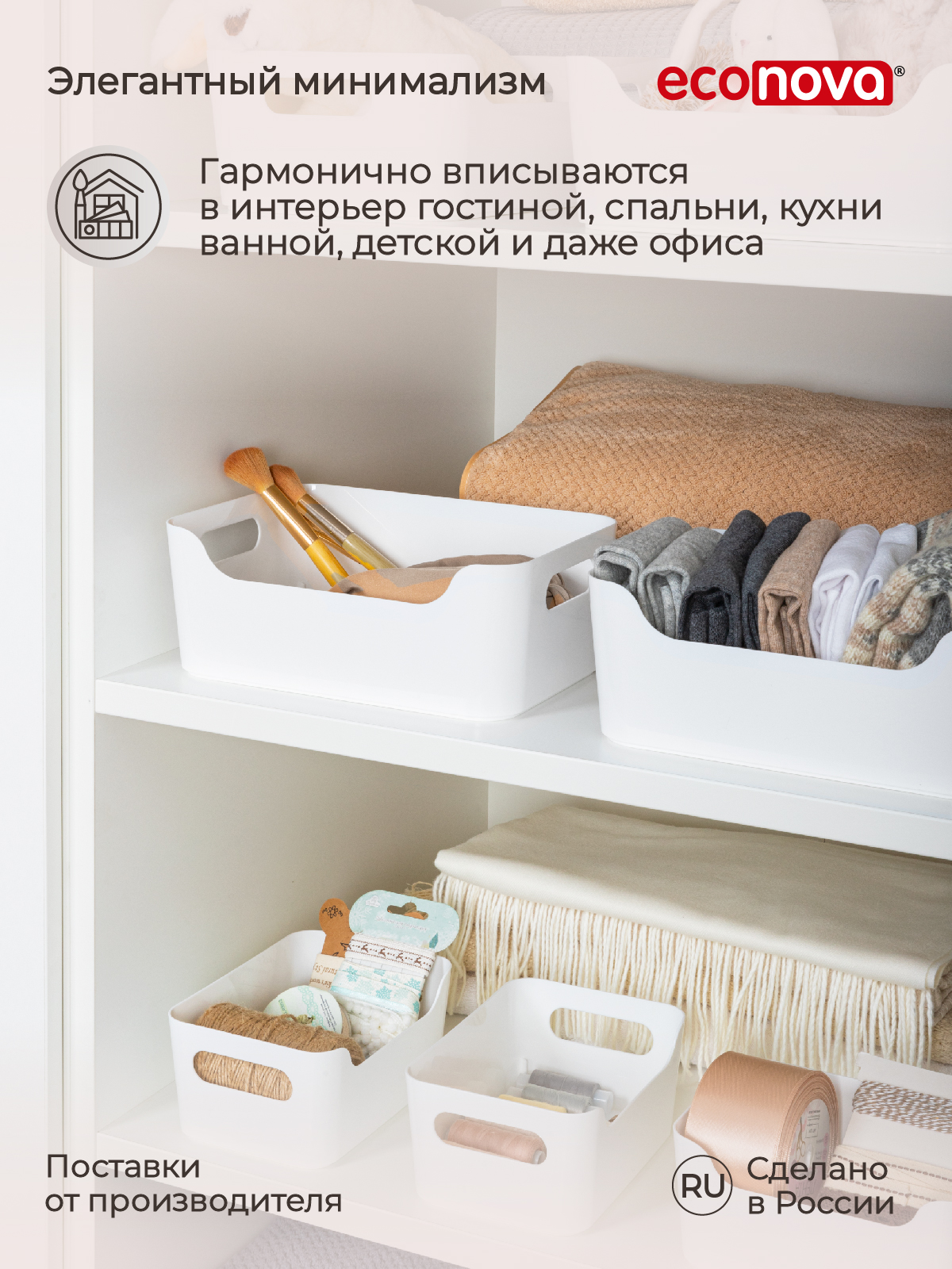 Корзинка универсальная Econova SCANDI 24х17х9 см 3.1 л белая - фото 6