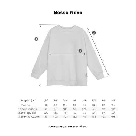 Свитшот Bossa Nova