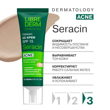 Крем Librederm Seracin 30 мл