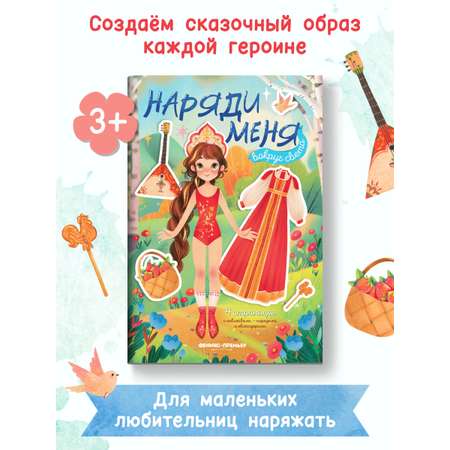 Книга Феникс Премьер Вокруг света книжка с наклейками