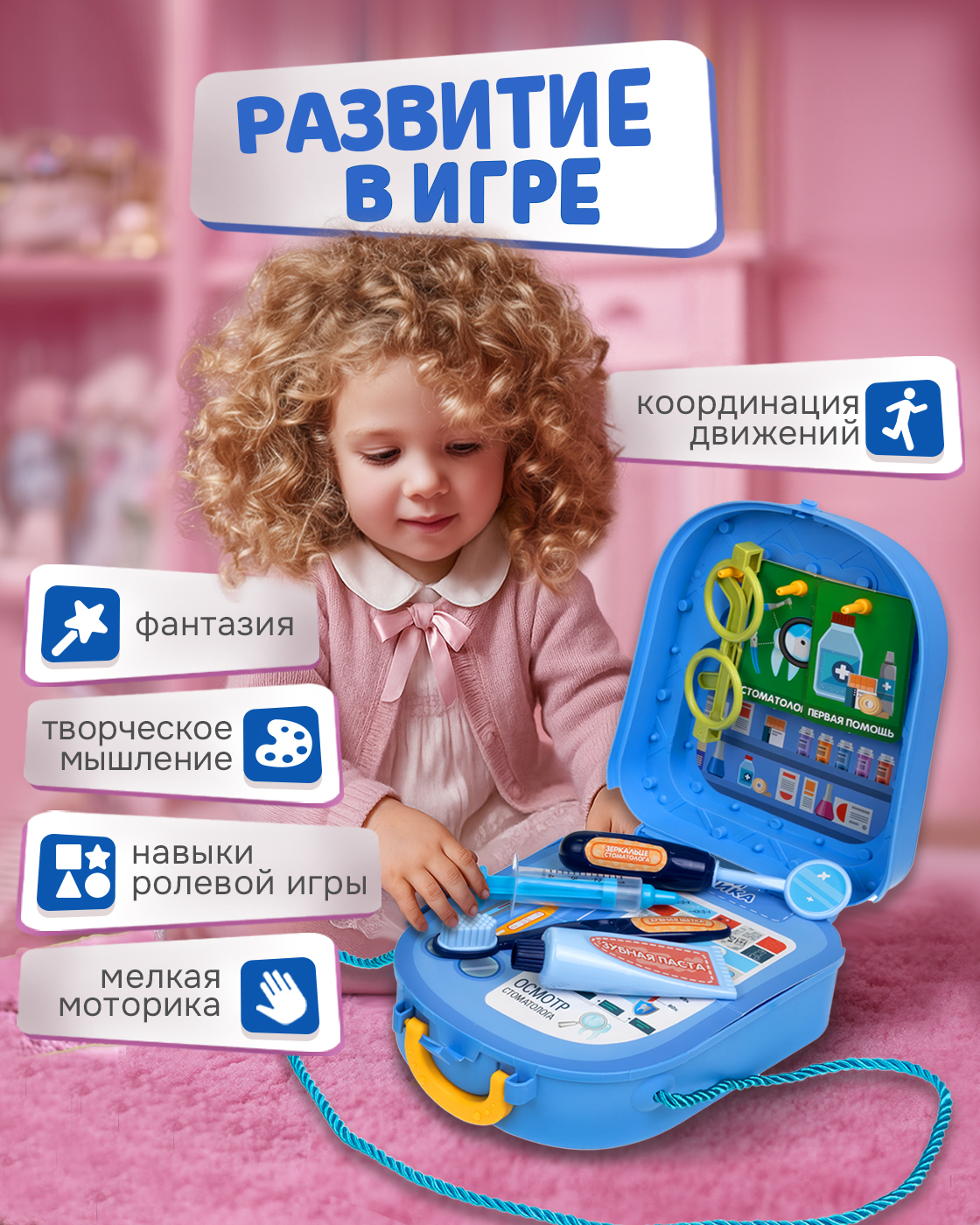 Игрушка 1TOY Доктор (инструменты) - фото 7