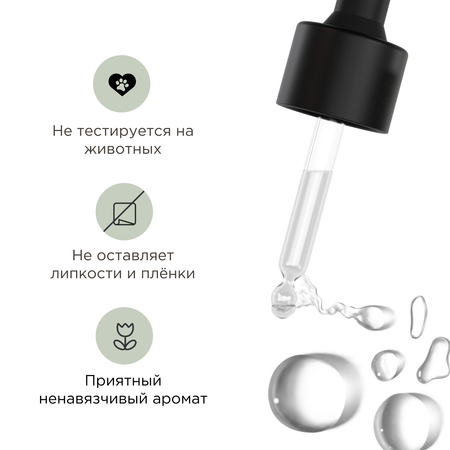 Сыворотка SEMILY 30 мл