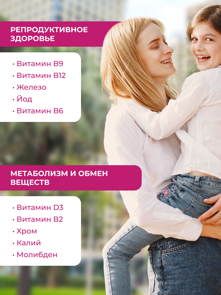 Витамины для женщин ENBIO Women's complex - фото 12