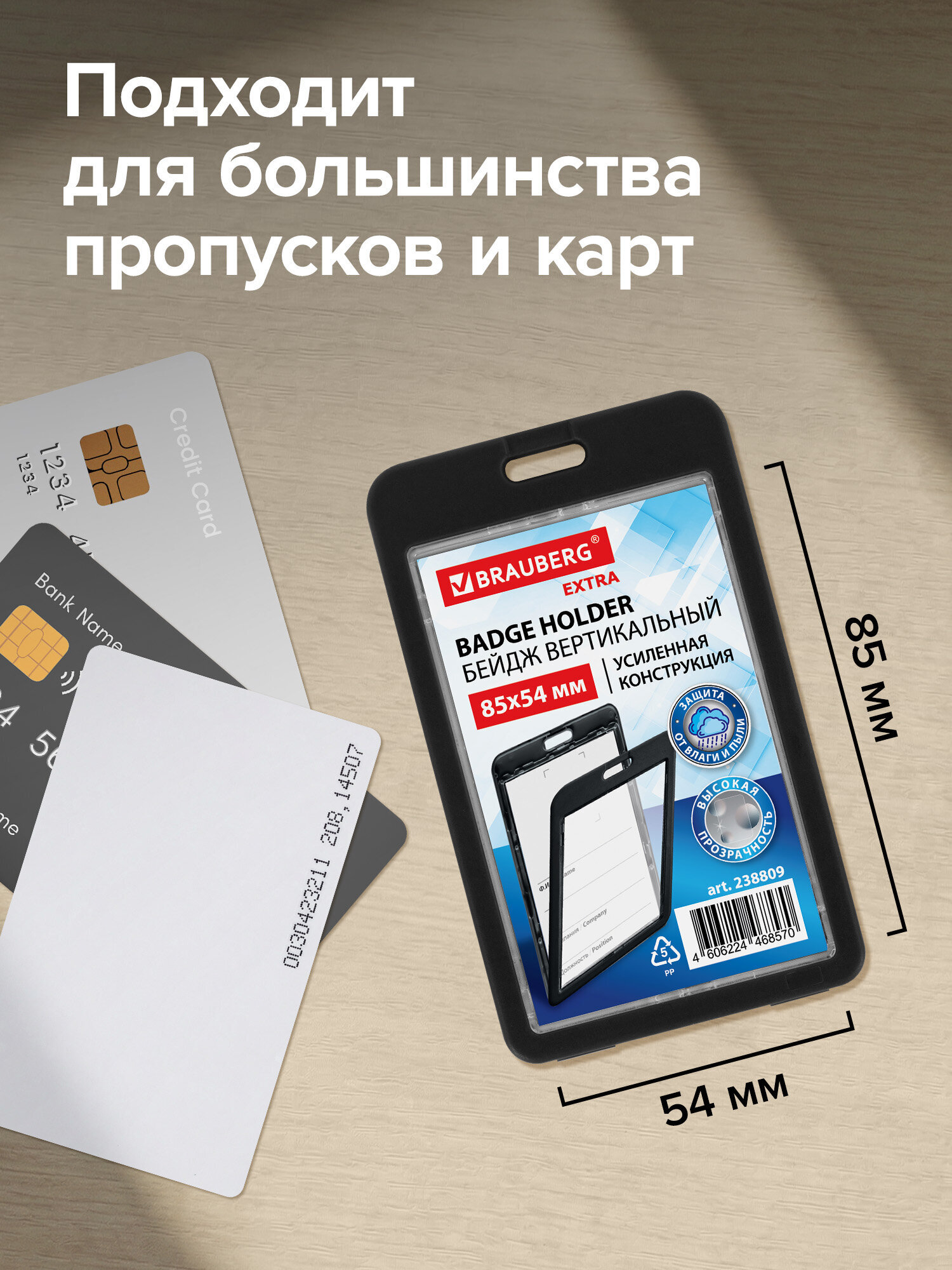 Бейдж Brauberg Чёрный - фото 3