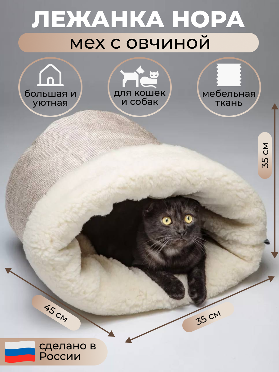 Домик для животных Пятница Нора Бежевая Рогожка - фото 2