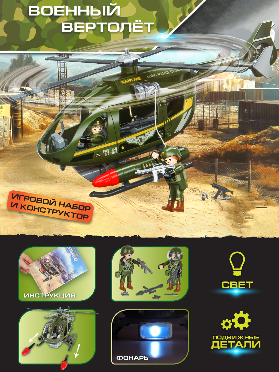 Игровой набор Veld Co 136449 - фото 1