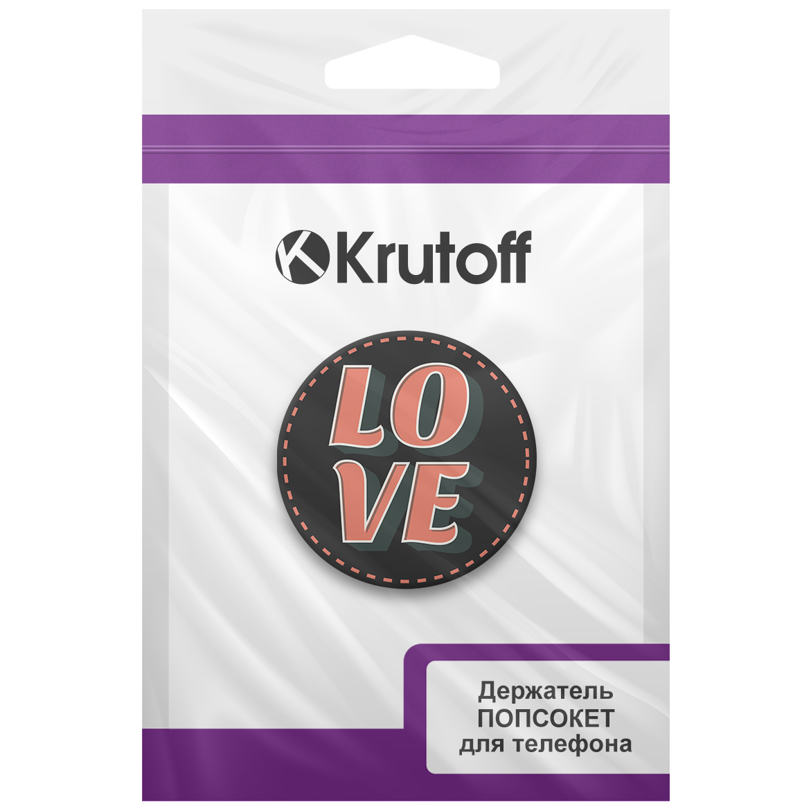 Держатель для телефона Krutoff Попсокет Любовь - фото 7
