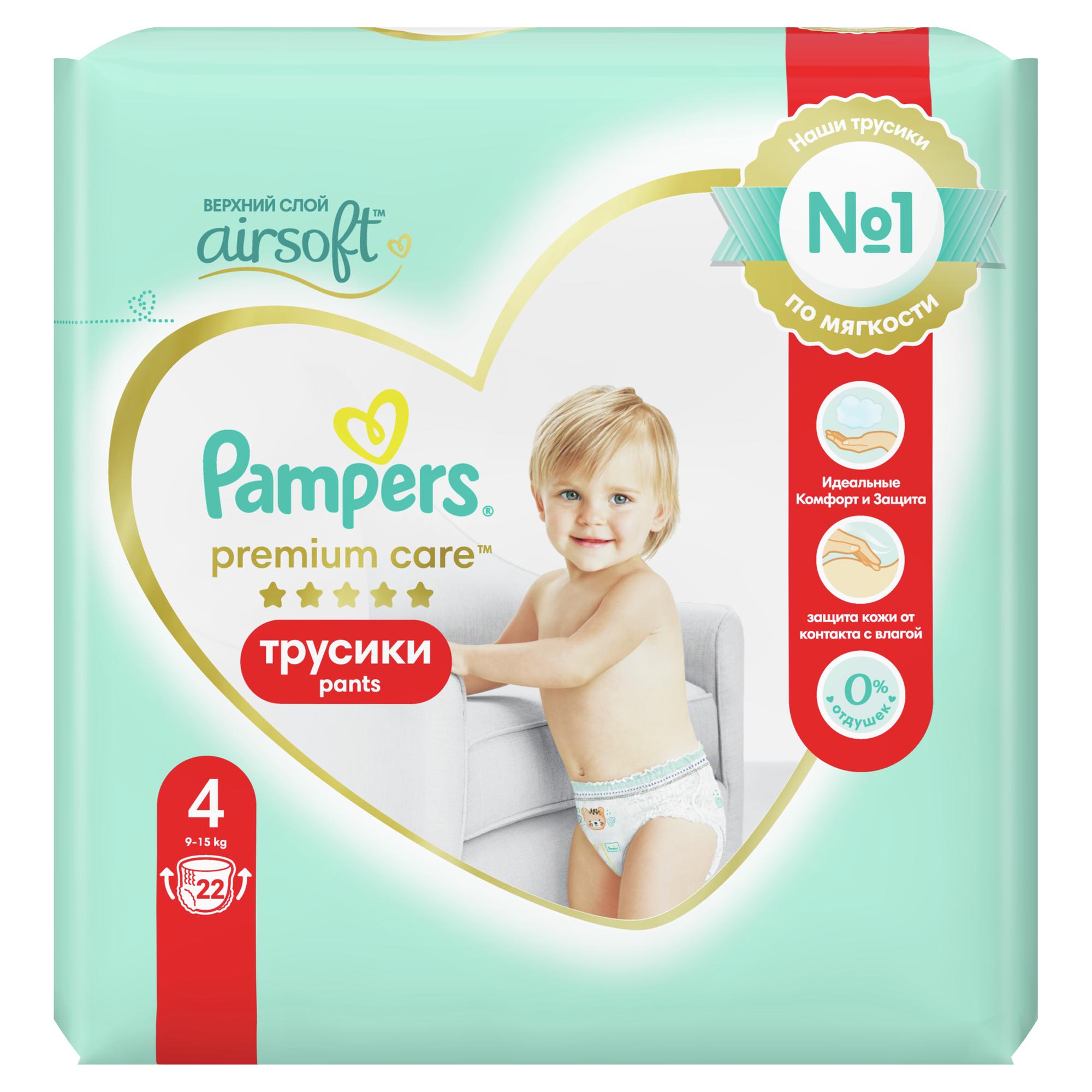 Трусики Pampers Premium Care 4 (9-15 кг) 22 шт. - фото 12