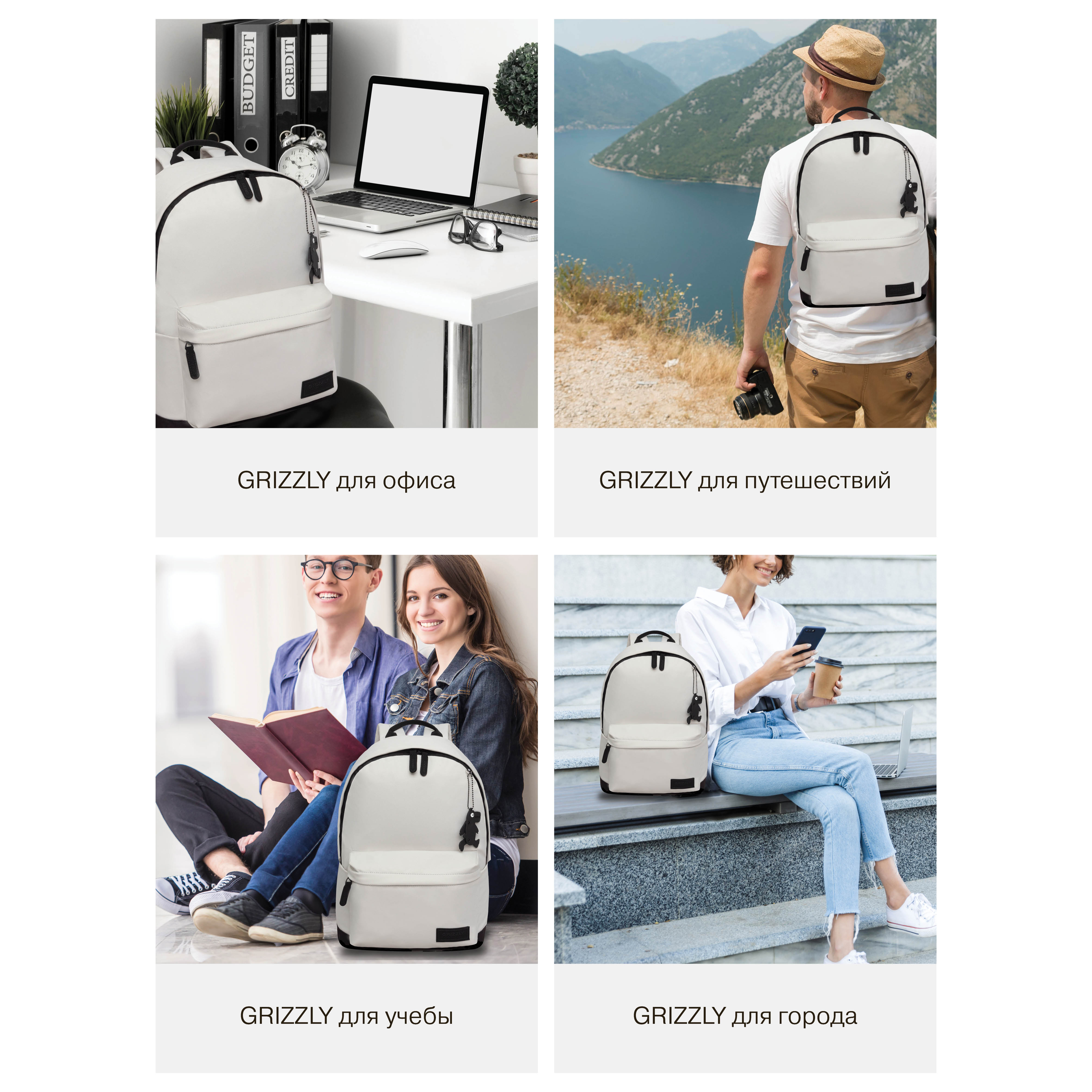 Рюкзак Grizzly белый - фото 14