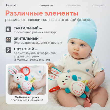 Игрушка Anmuze погремушка