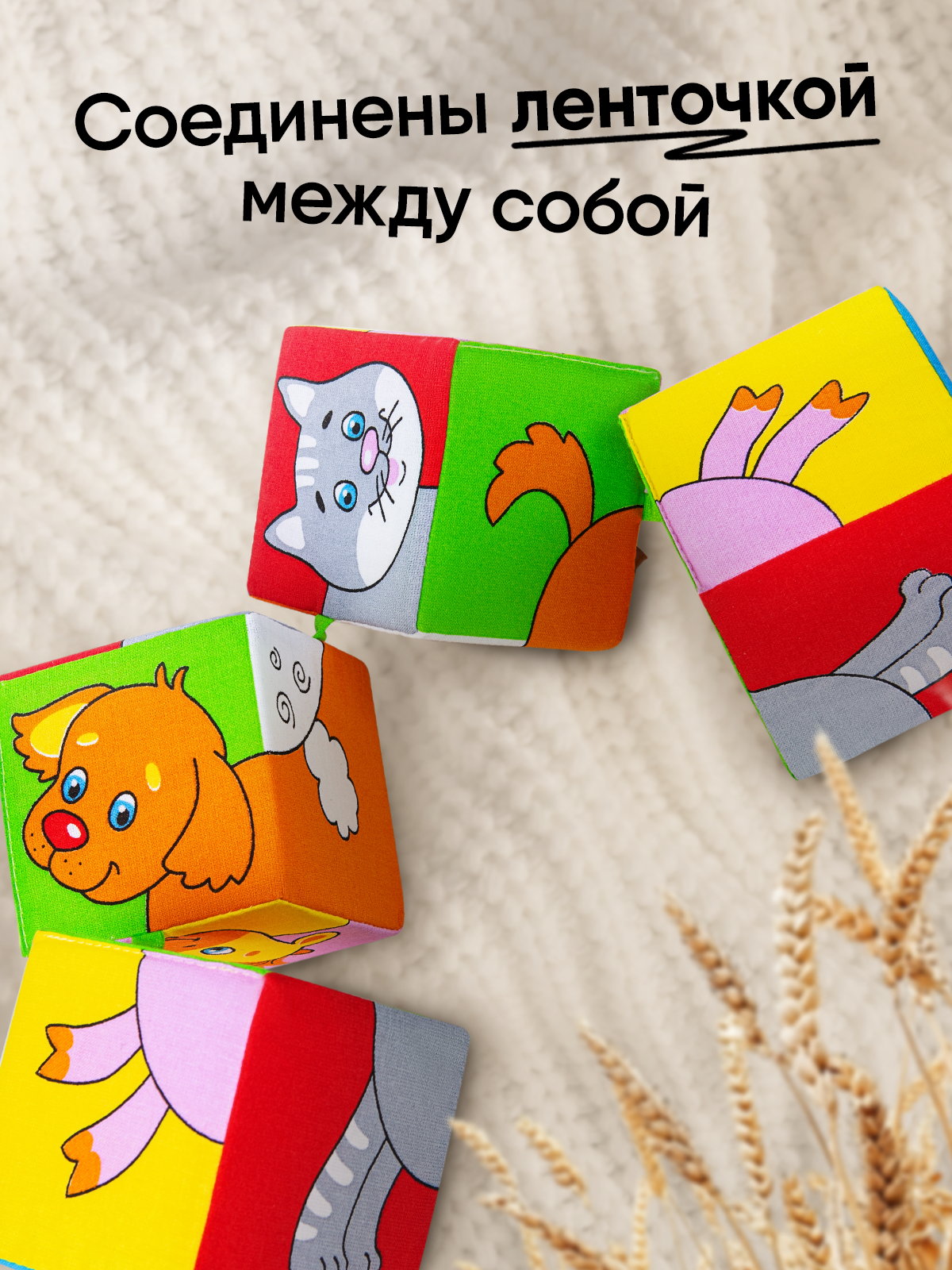 Игрушка Мякиши кубики Домашние животные - фото 3