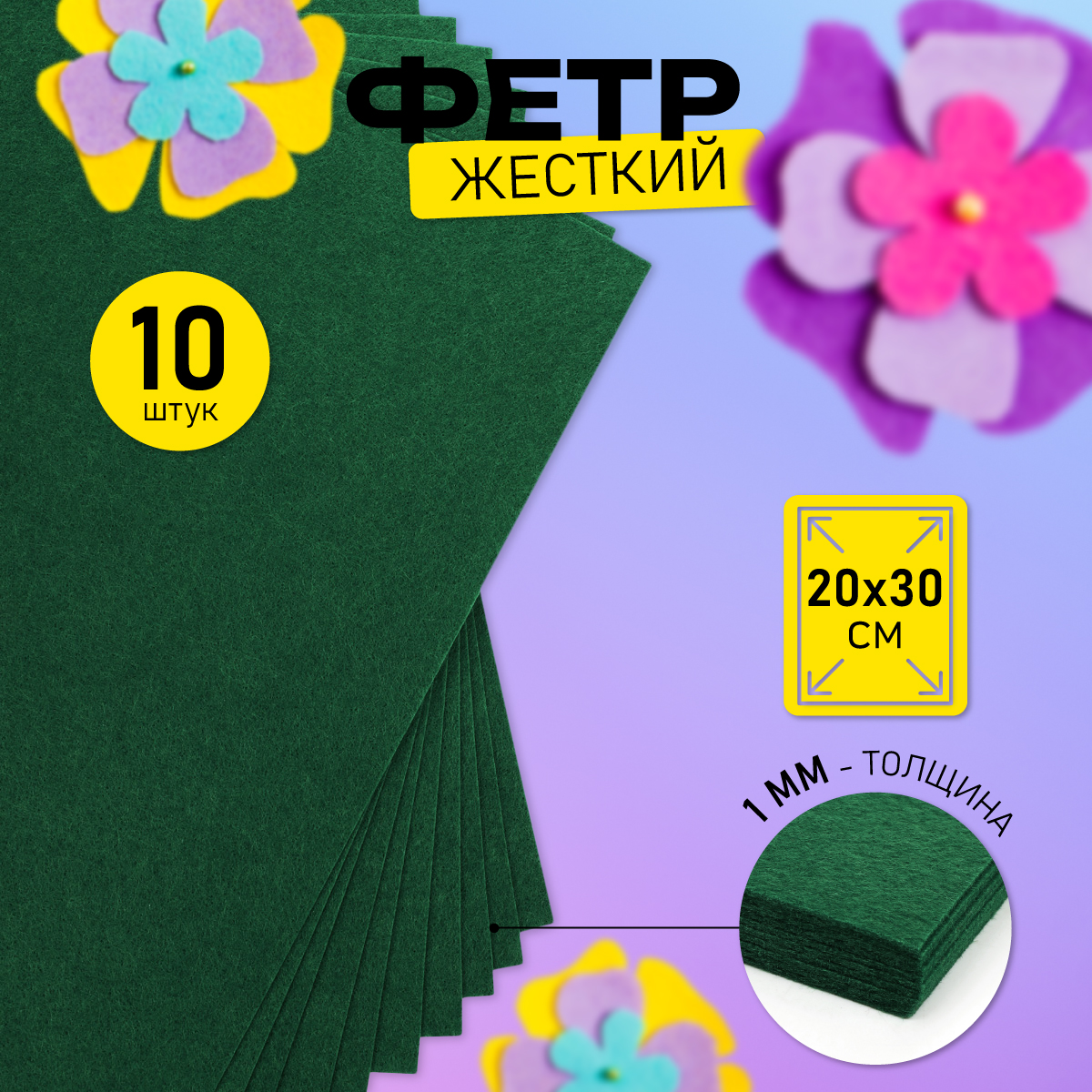 Набор для творчества Magic 4 Hobby шитье - фото 1