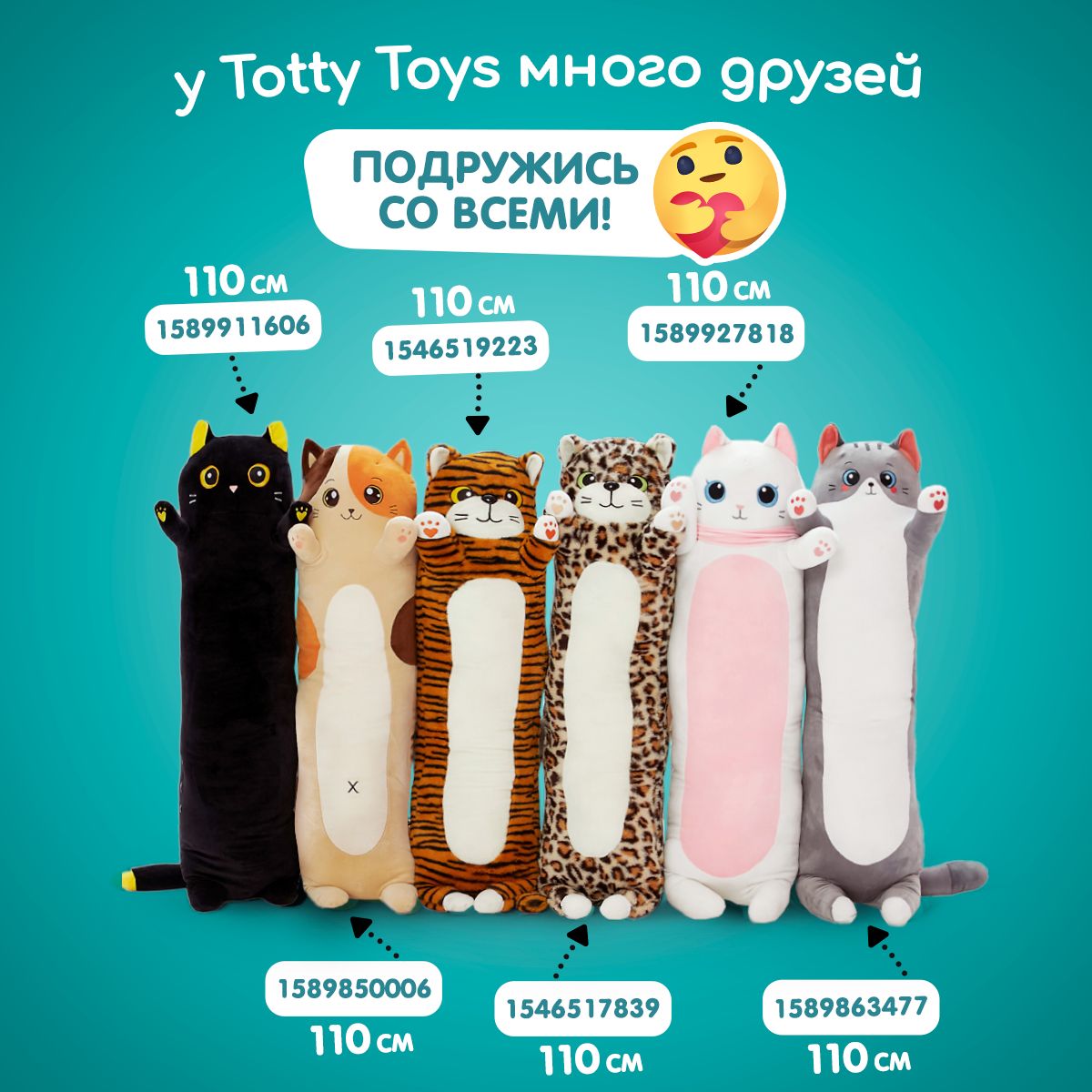 Мягкая игрушка TOTTY TOYS котик - фото 11