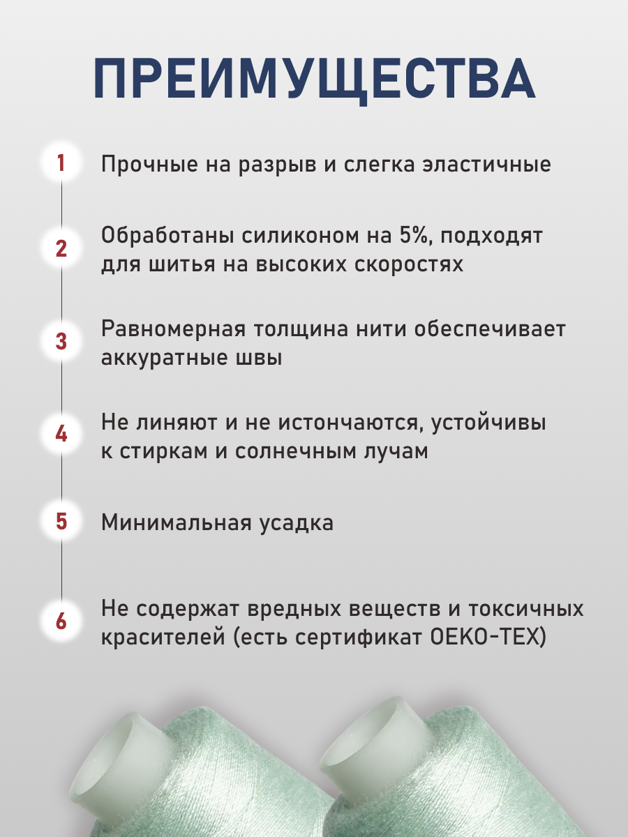 Нитки для шитья 40/2 Bestex 10шт цв 83 - фото 3