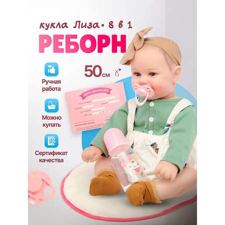 Кукла пупс SHARKTOYS Реборн Лиза высота 50 см