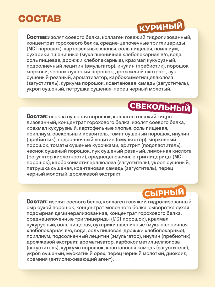 Суп быстрого приготовления с коллагеном LeafToGo ассорти 18 порций Сырный Со вкусом курицы Свекольный - фото 8