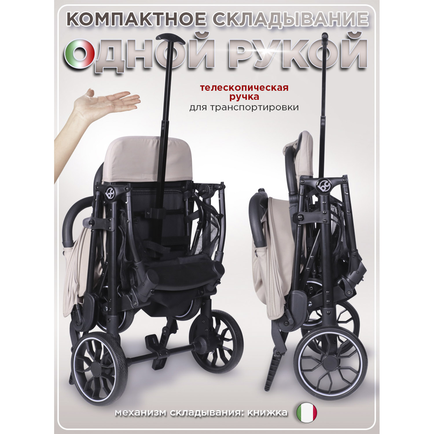 Коляска прогулочная BabyCare Venetto Бежевый бежевый - фото 6