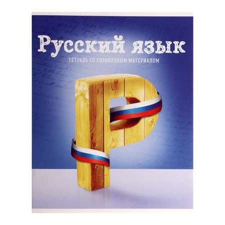 Тетрадь Calligrata
