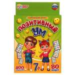 Настольная игра Умные игры Позитивный ум