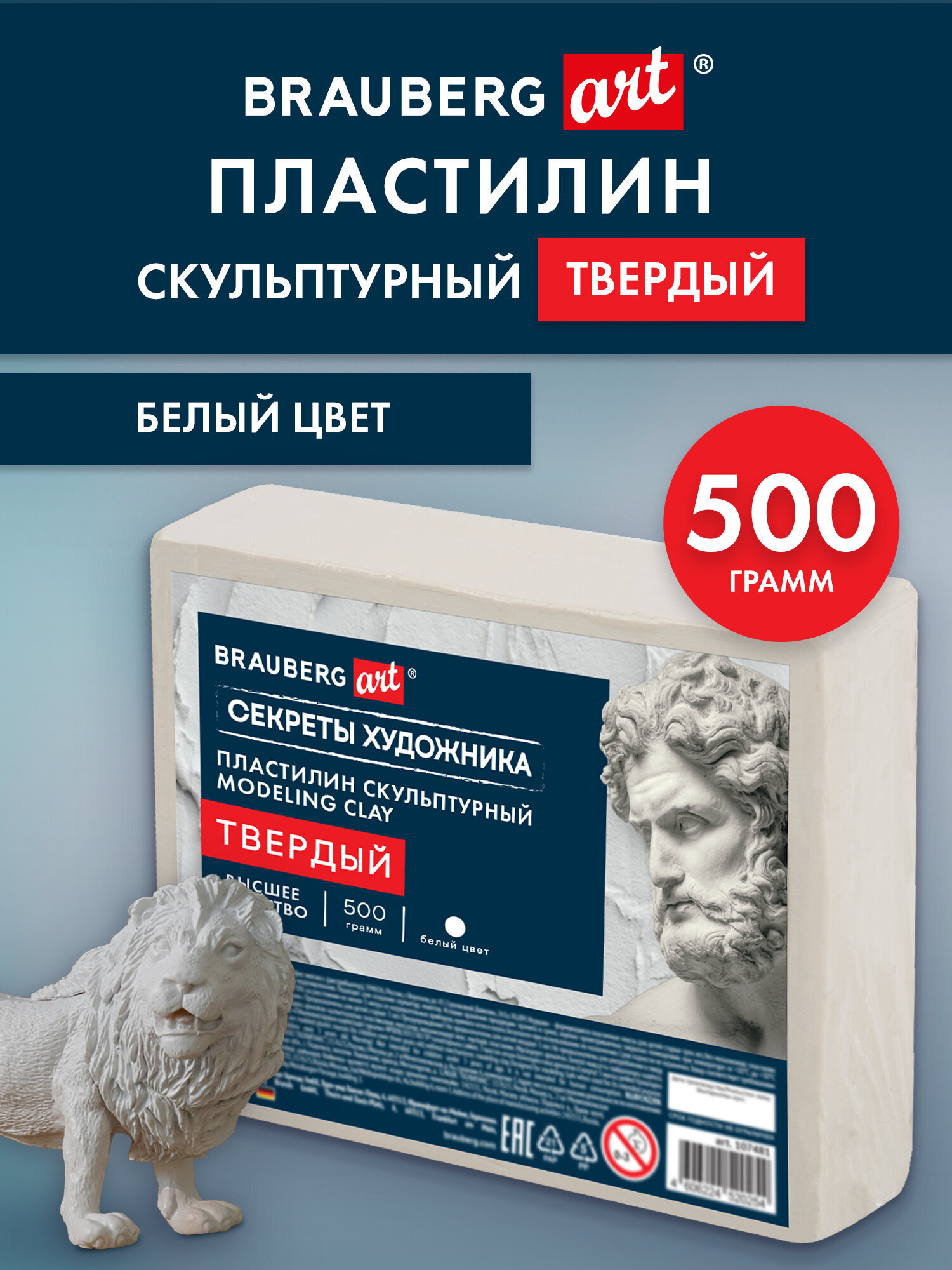 Пластилин Brauberg белый 1 цв. - фото 1