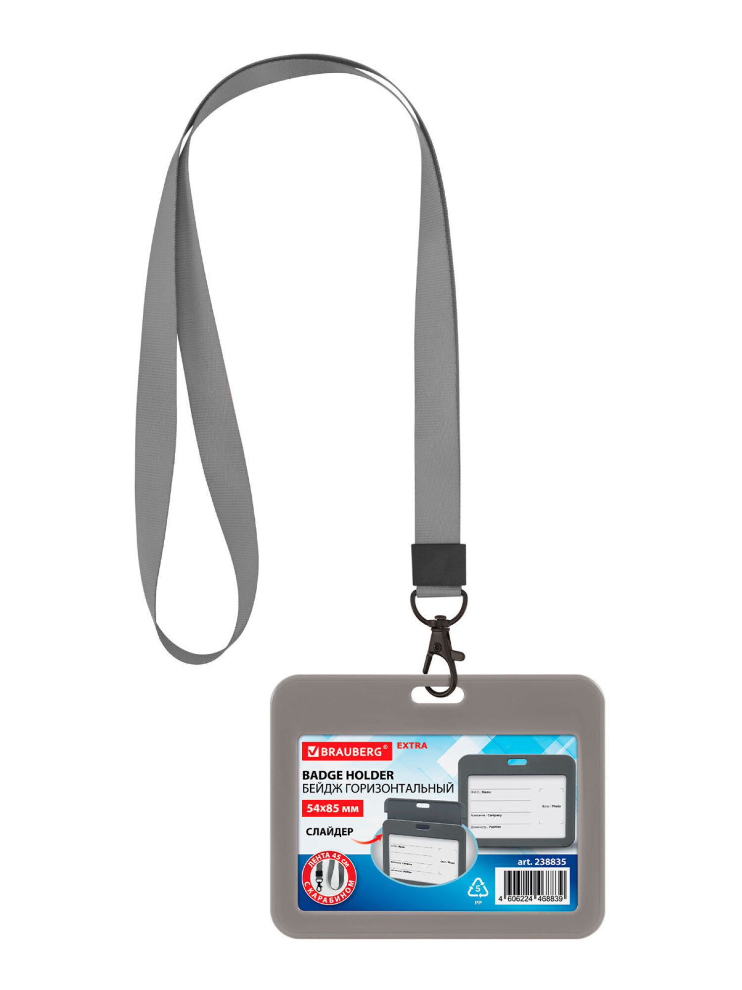Бейдж Brauberg серый - фото 7