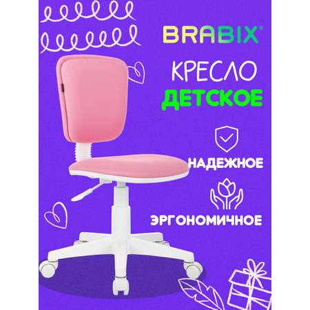 Компьютерное кресло Brabix