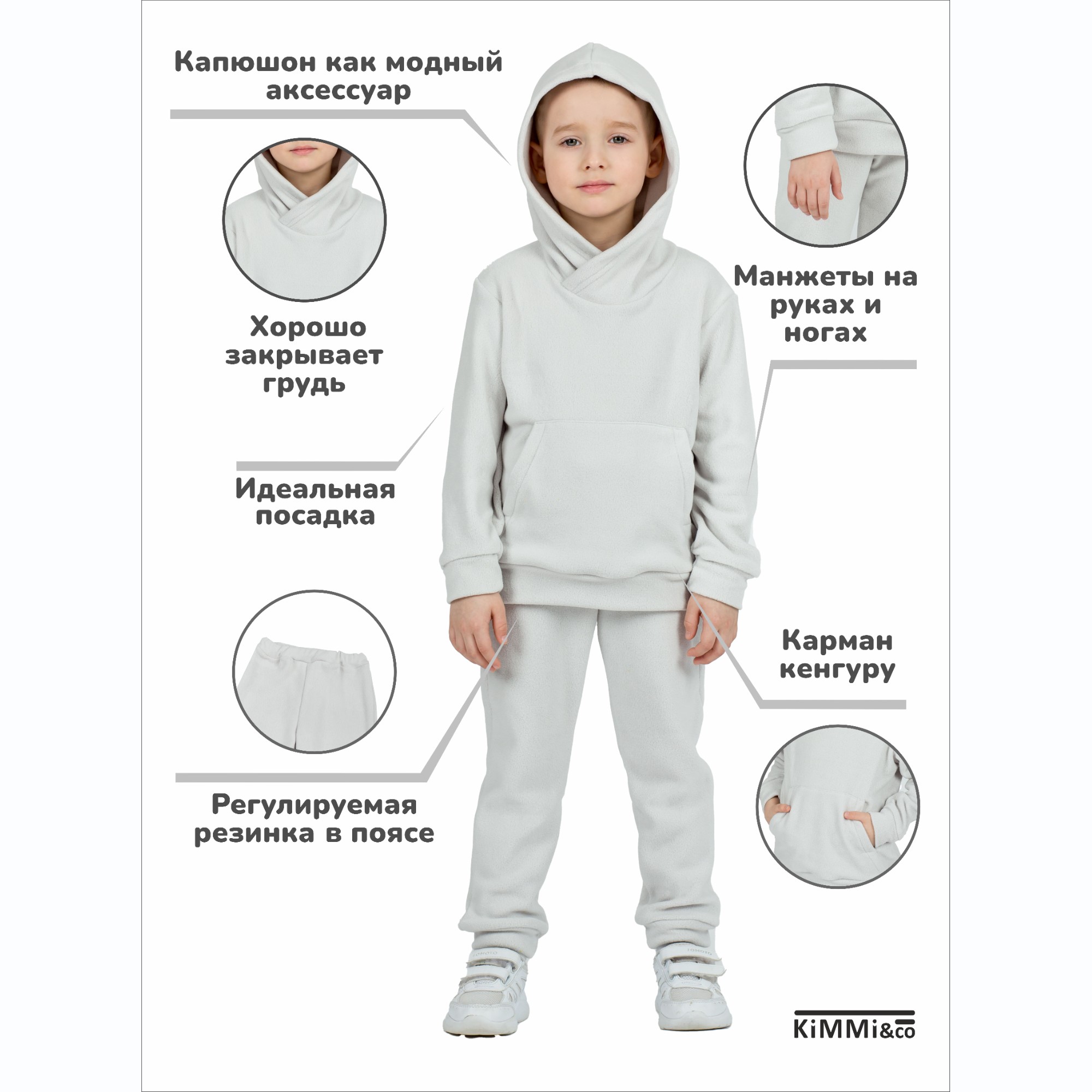 Спортивный костюм KiMMi co К-14087043г(ш) св.серый - фото 4