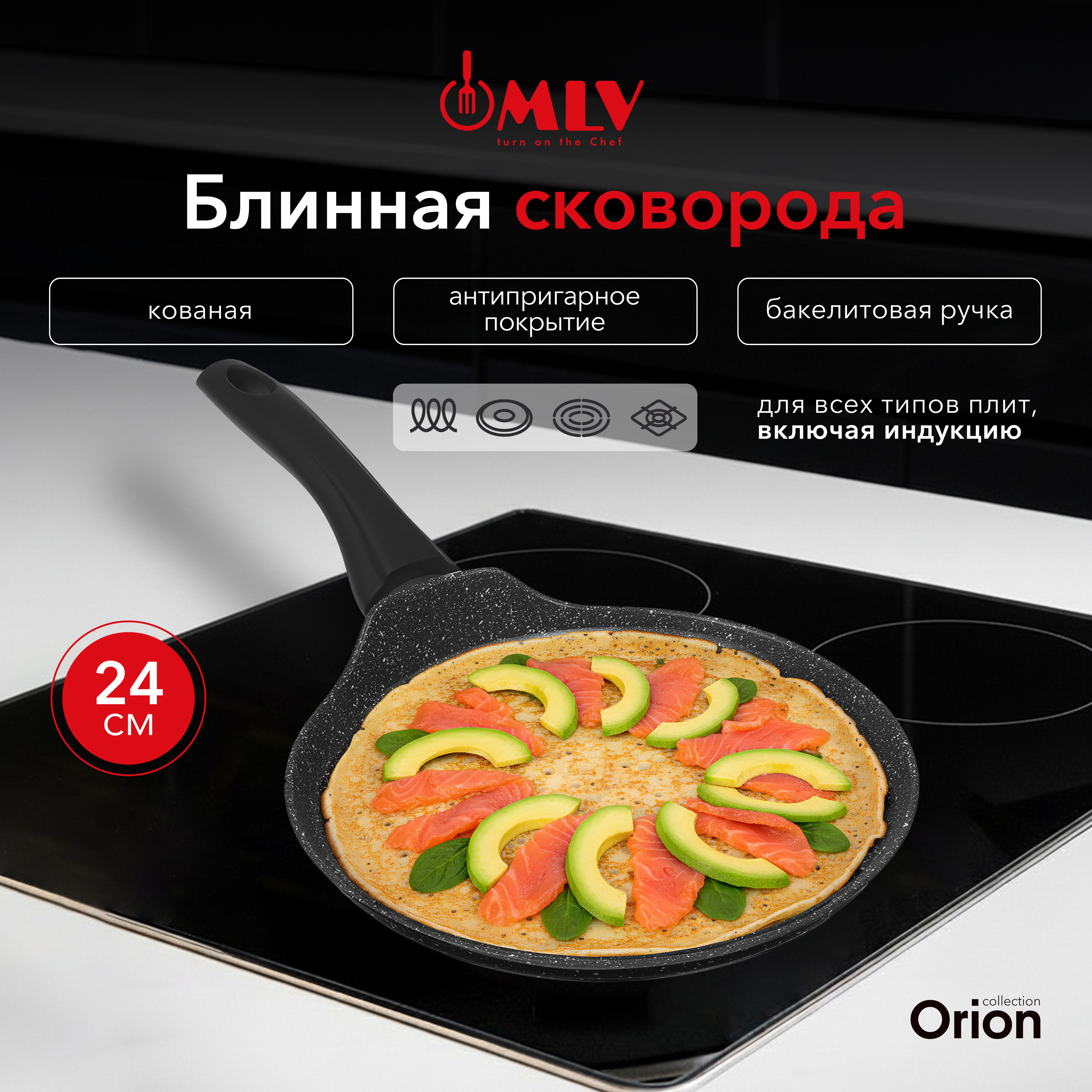 Блинная сковорода Moulin Villa Orion 24 см - фото 1