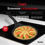 Блинная сковорода Moulin Villa Orion 24 см