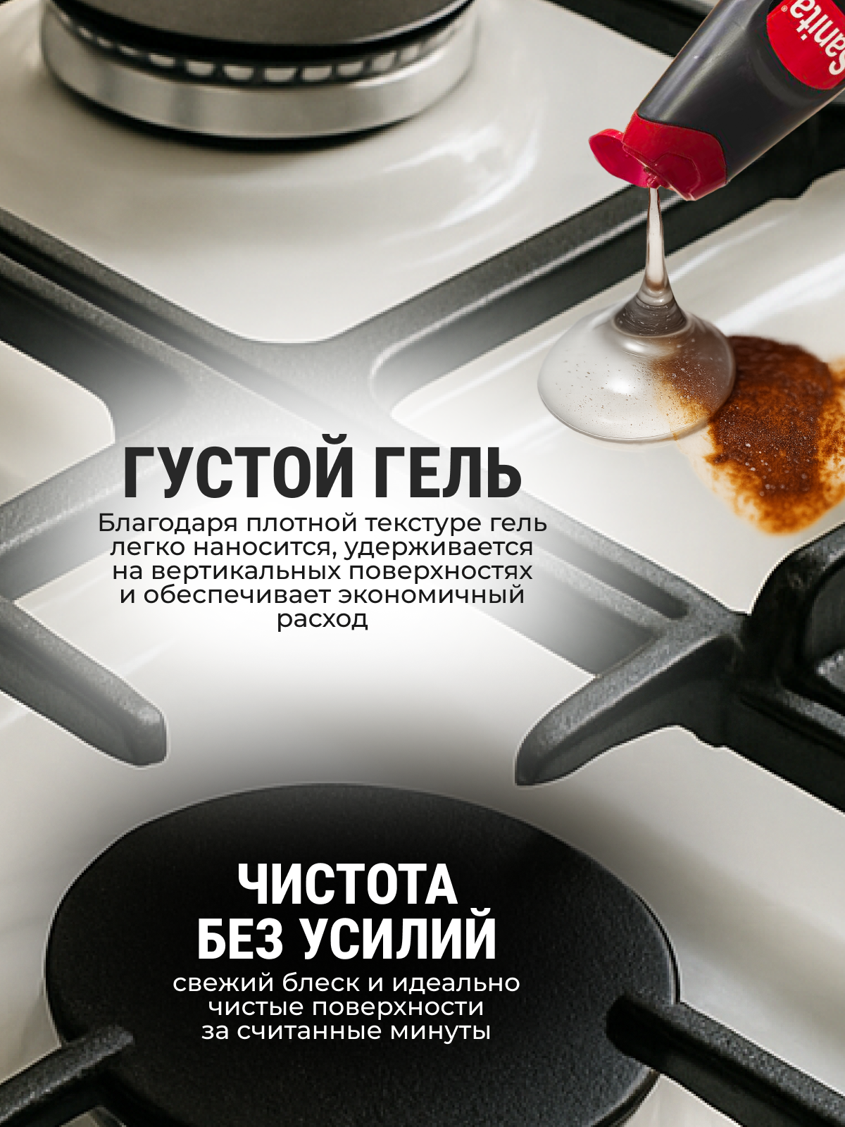 Чистящее средство Sanita - фото 3