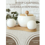 Набор для специй Balsford коллекция ВОЛНА фарфор на бамбуке