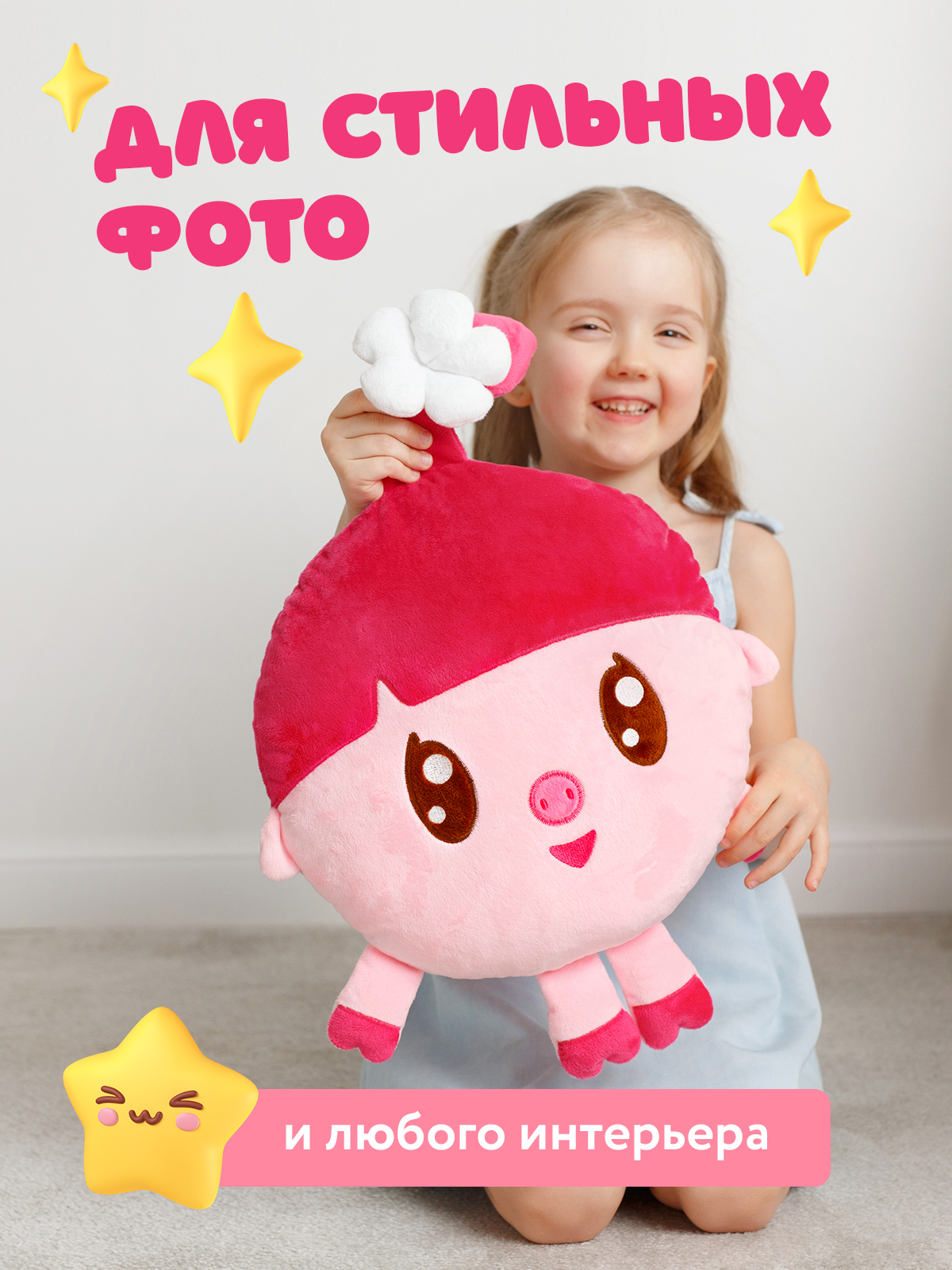 Подушка Мякиши игрушка Малышарики Нюшенька - фото 6