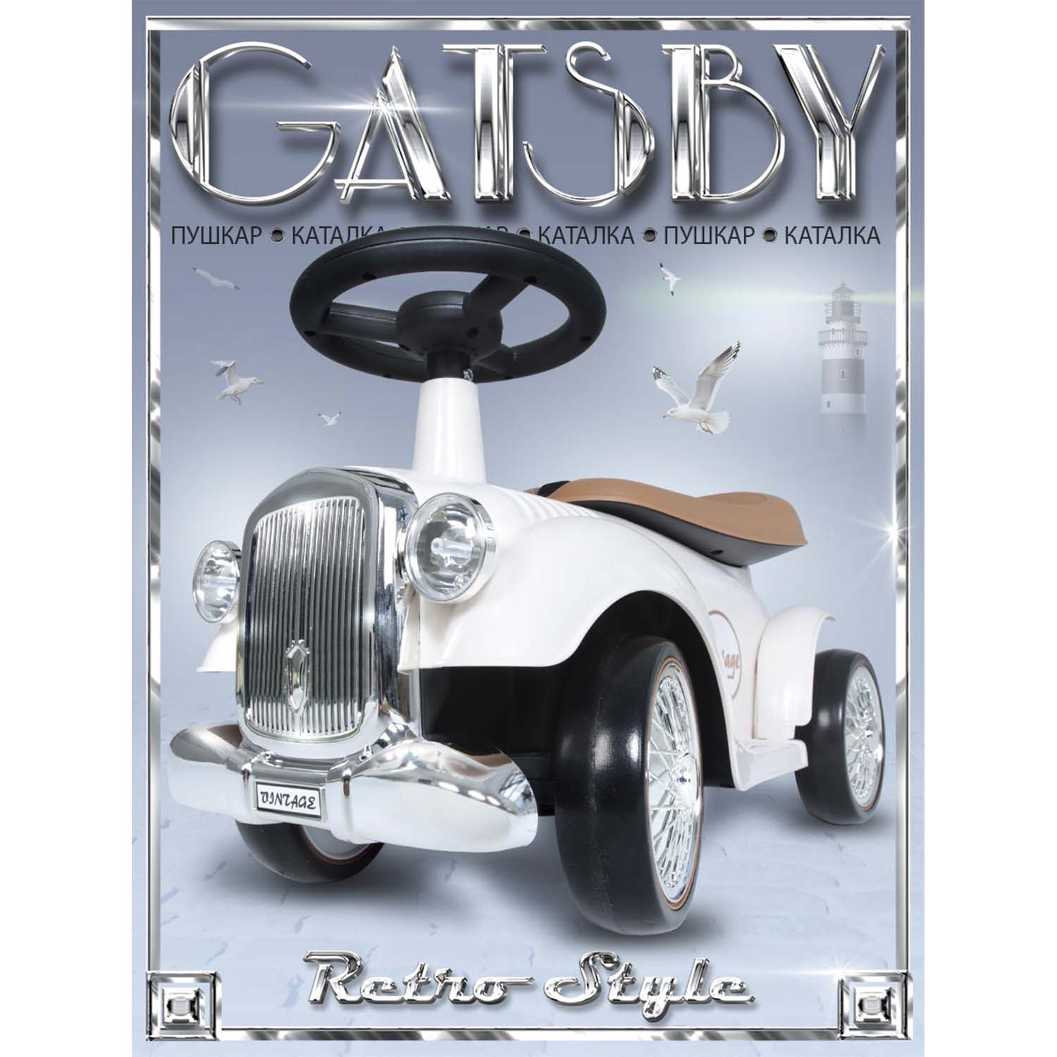 Каталка BabyCare ретро Gatsby белый - фото 1