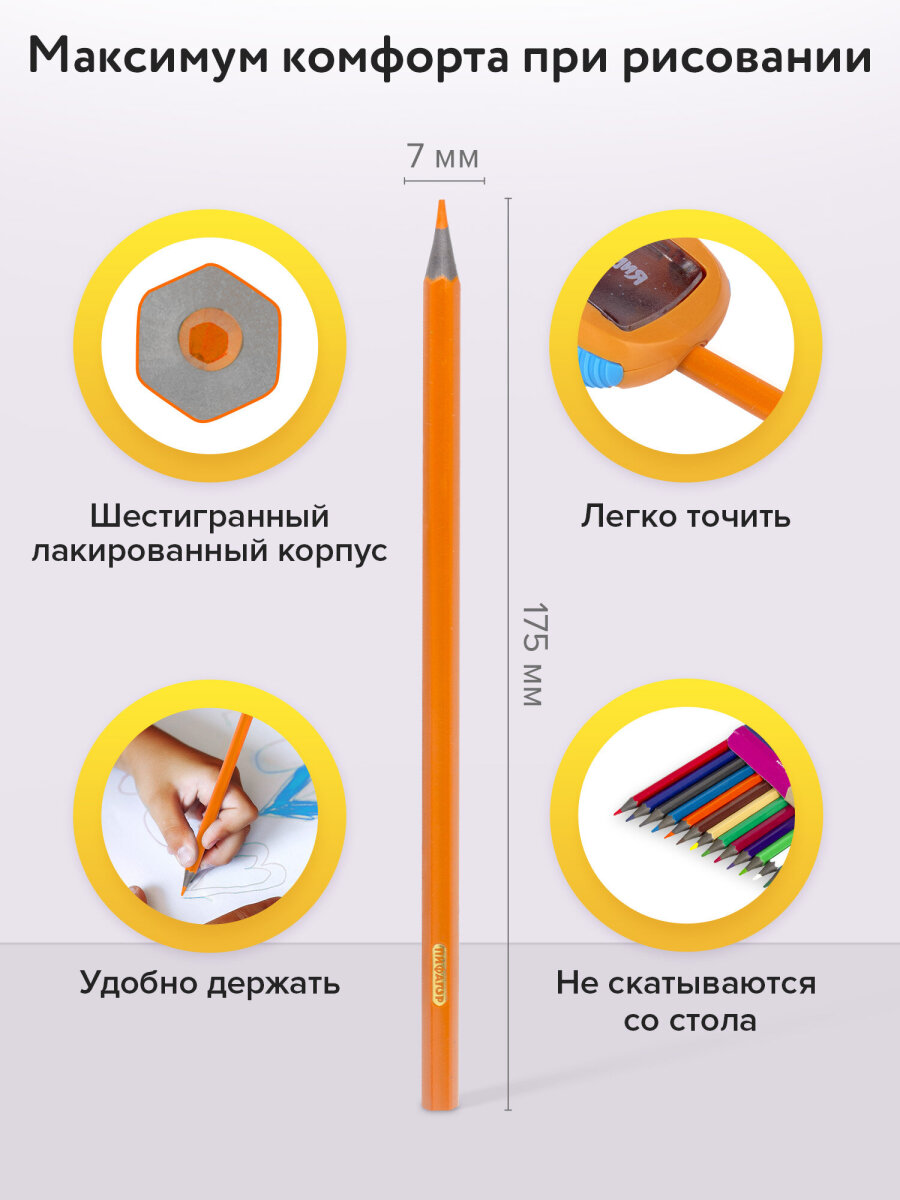 Карандаши цветные Пифагор 18 шт. - фото 2