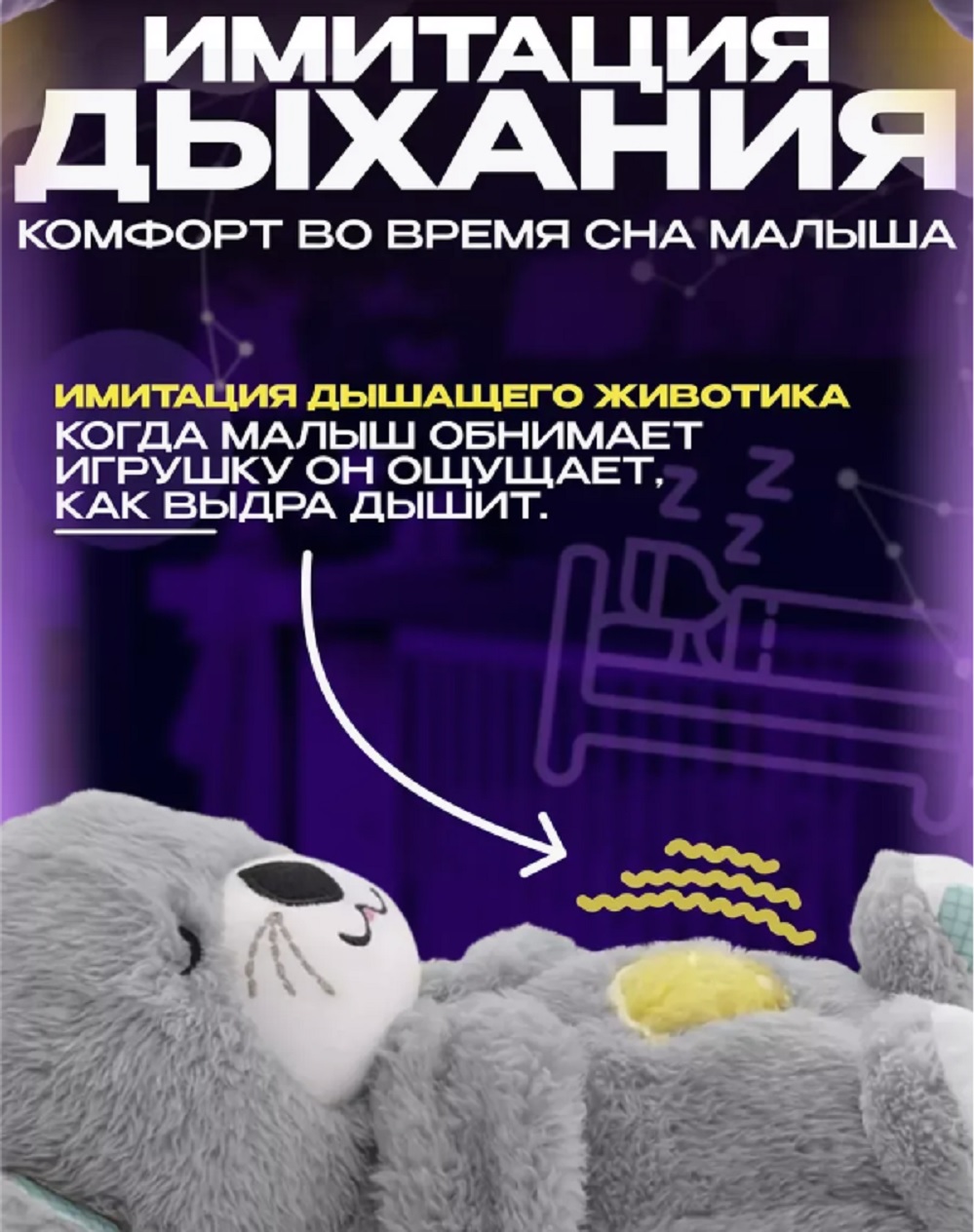 Мягкая игрушка для сна Мишка ТОТОША Ночник светящаяся и дышащая плюшевая выдра для облегчения засыпания 30 см - фото 7