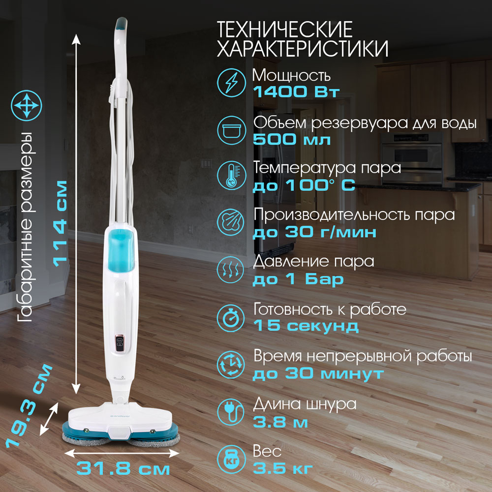 Паровая швабра ENDEVER ODYSSEY Q-625 - фото 2