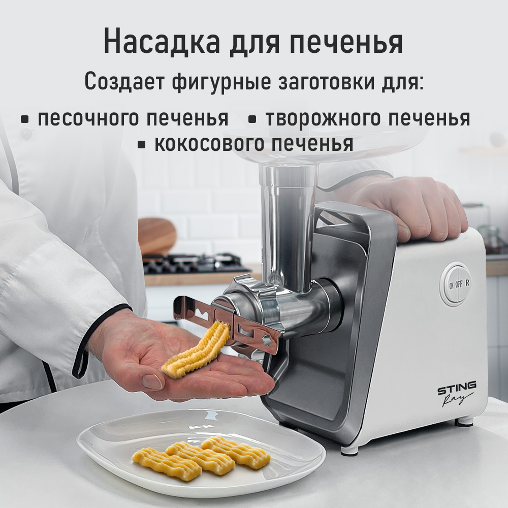 Мясорубка STINGray ST-MG2501C белый матовый хром - фото 3