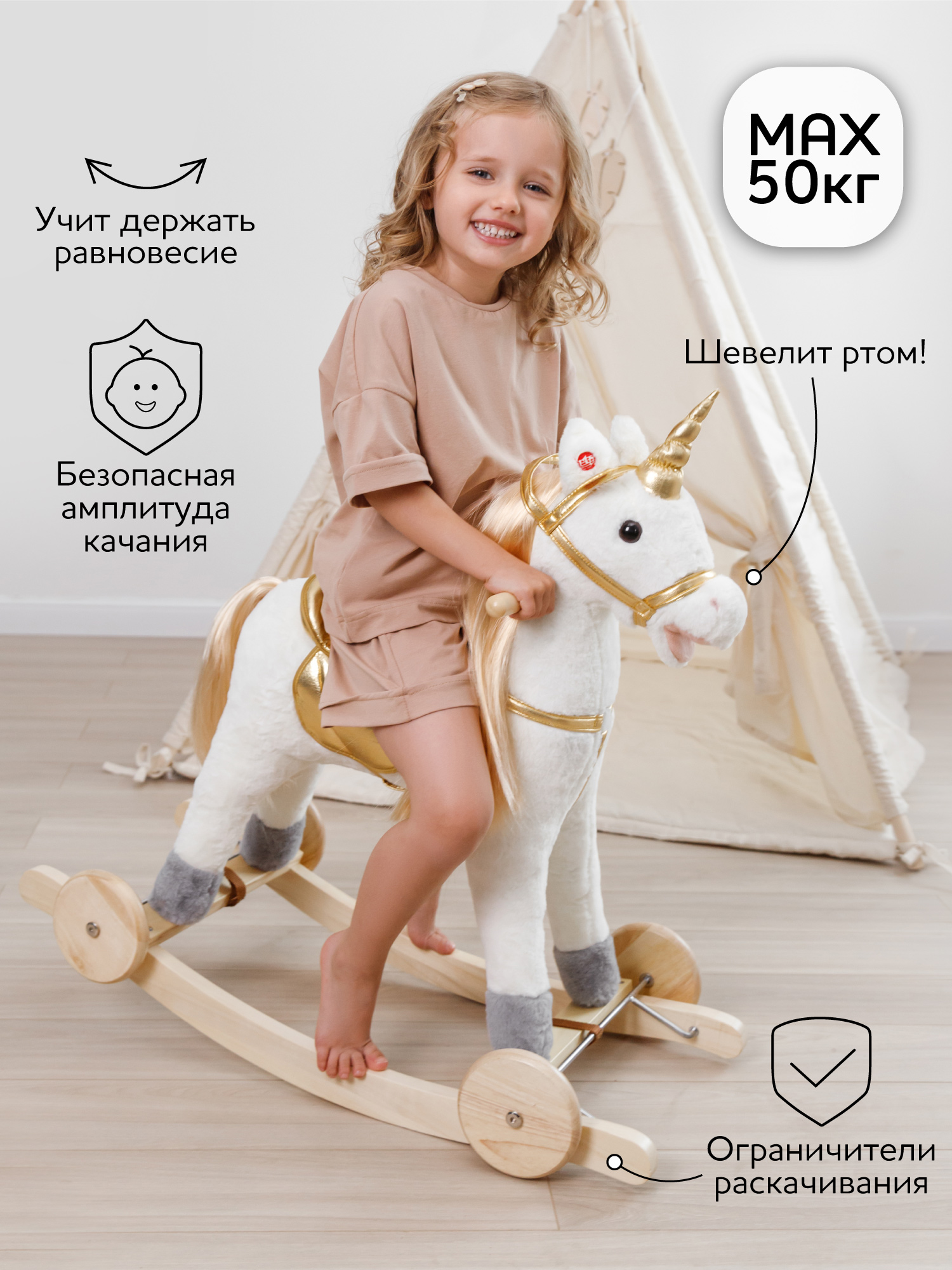 Качалка Amarobaby Unicorn белый - фото 2
