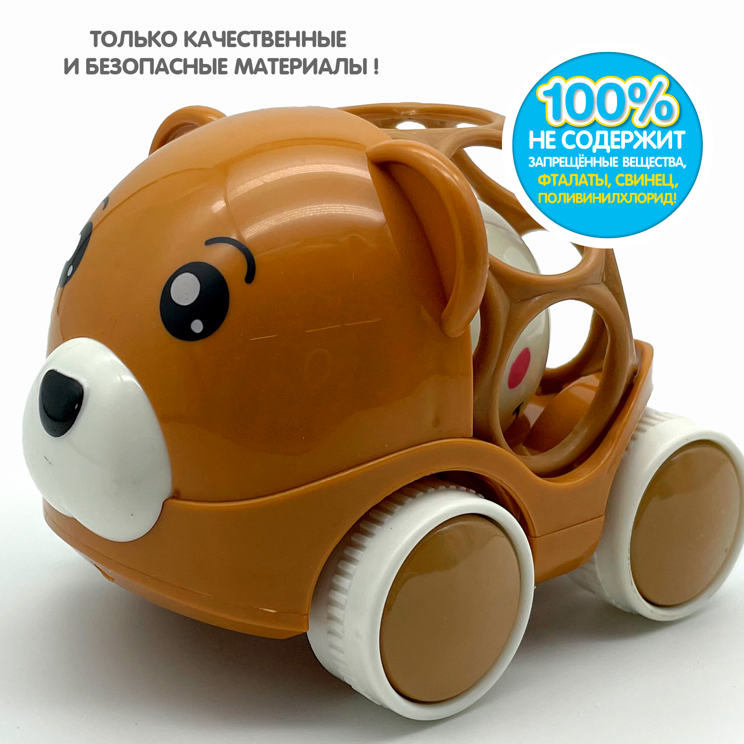 Игрушка Bondibon погремушка на колесиках Медведь - фото 11