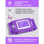 Маска тканевая NAME SKIN CARE с Коллагеном и Пептидами 30 шт.