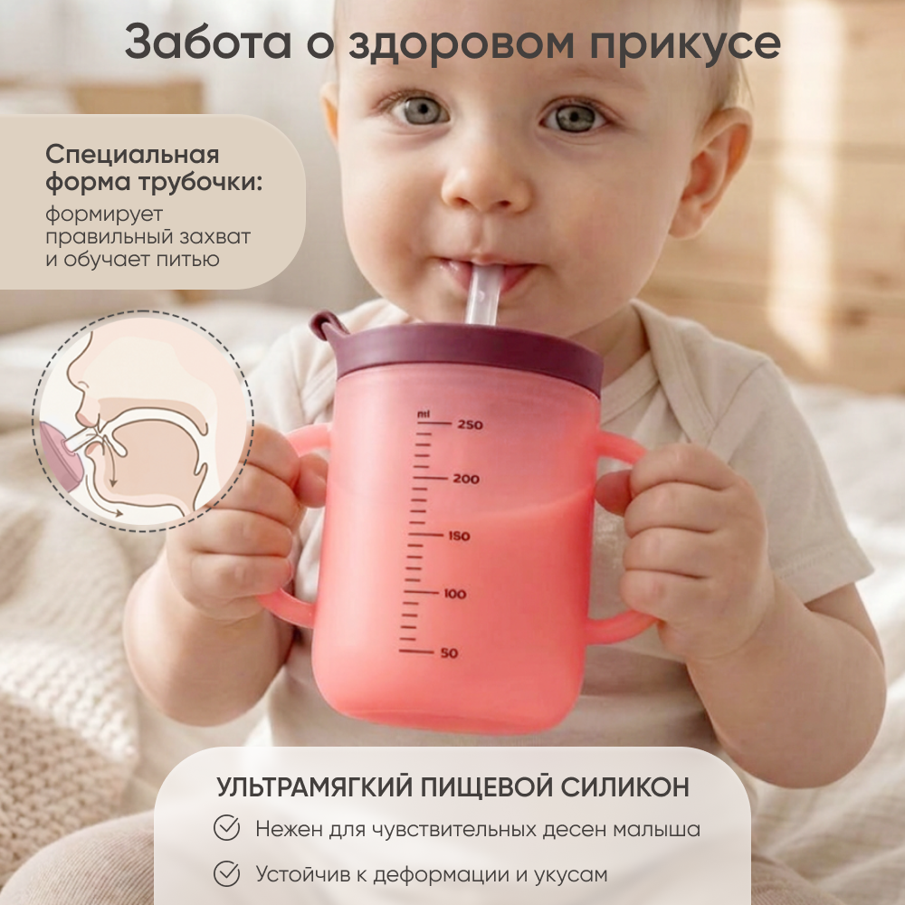 Поильник Paomma 250 мл - фото 8