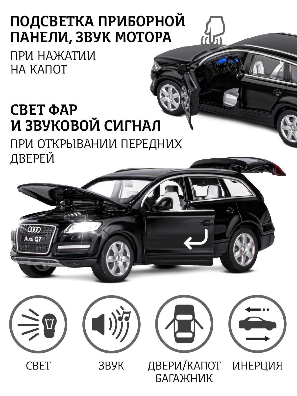 Внедорожник АВТОпанорама Audi Q7 1:32 JB1251292 - фото 2