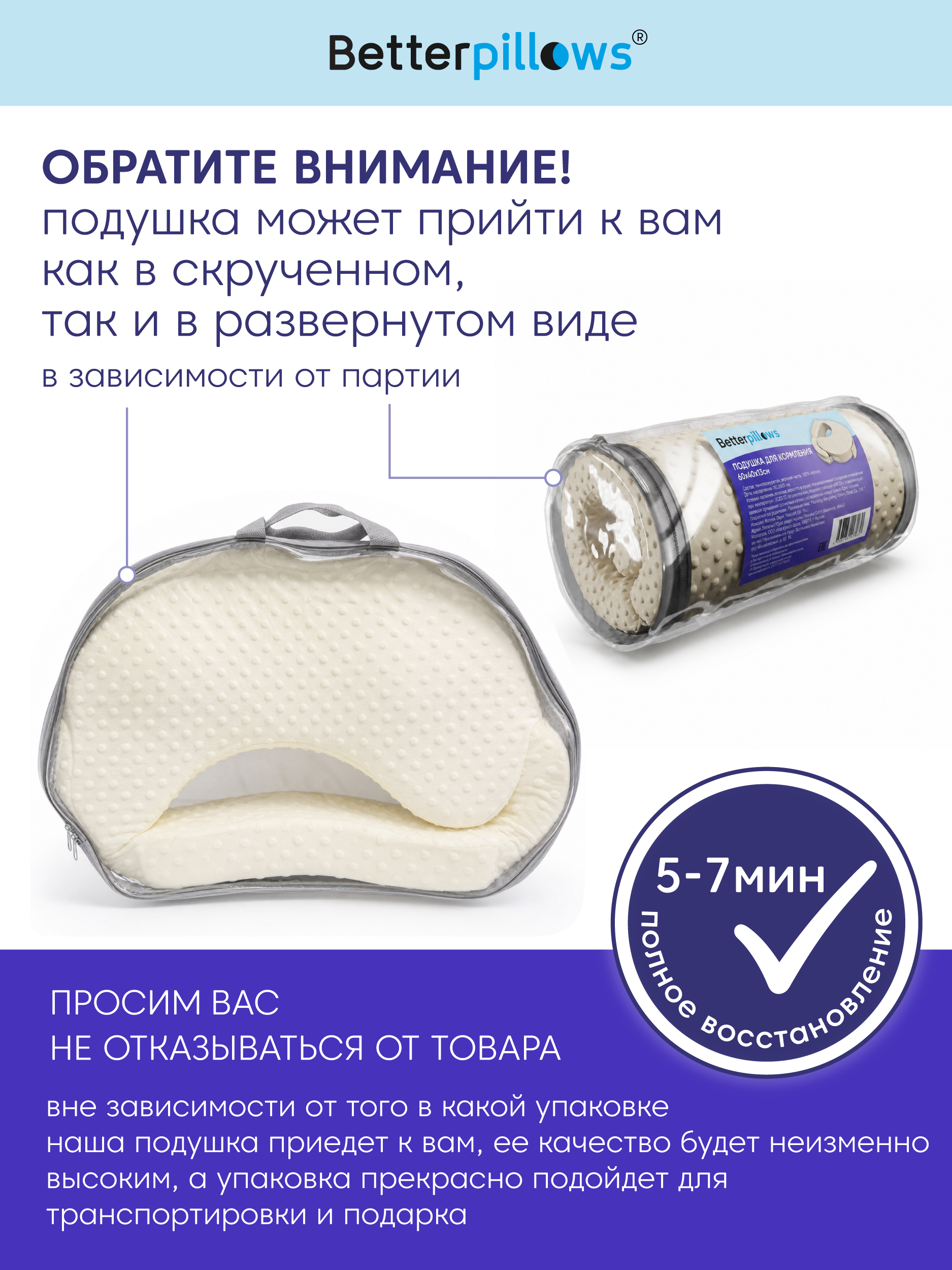Подушка для кормления Betterpillows 40 x 60 см - фото 5
