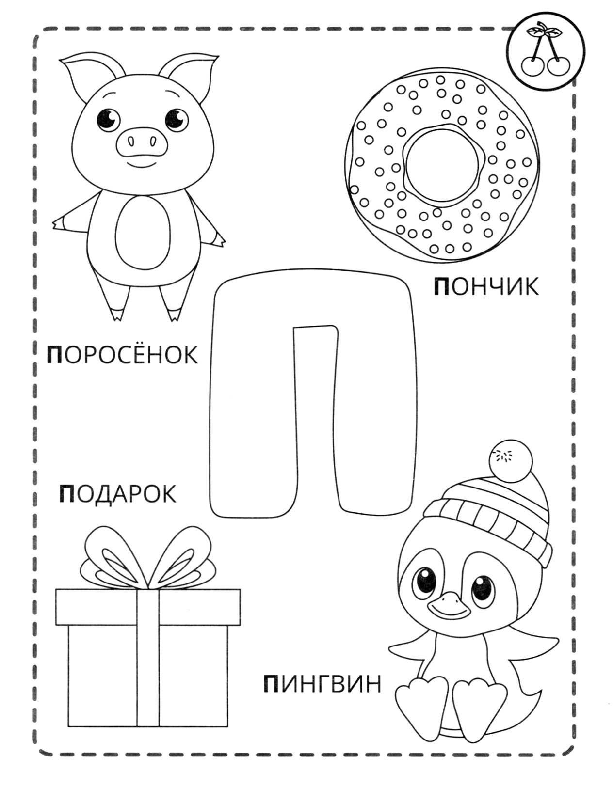 Книга Качели Ф - филин - фото 3