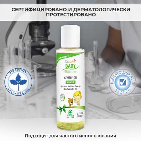 Масло Natura House 100 мл